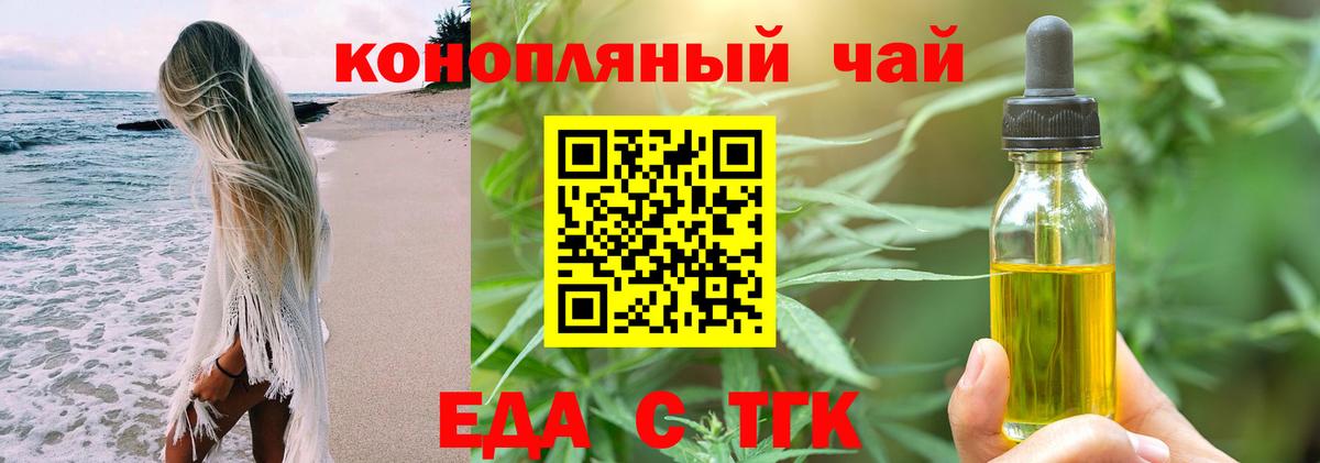 Канск  Печенье с ТГК конопля  Вход с VPN 