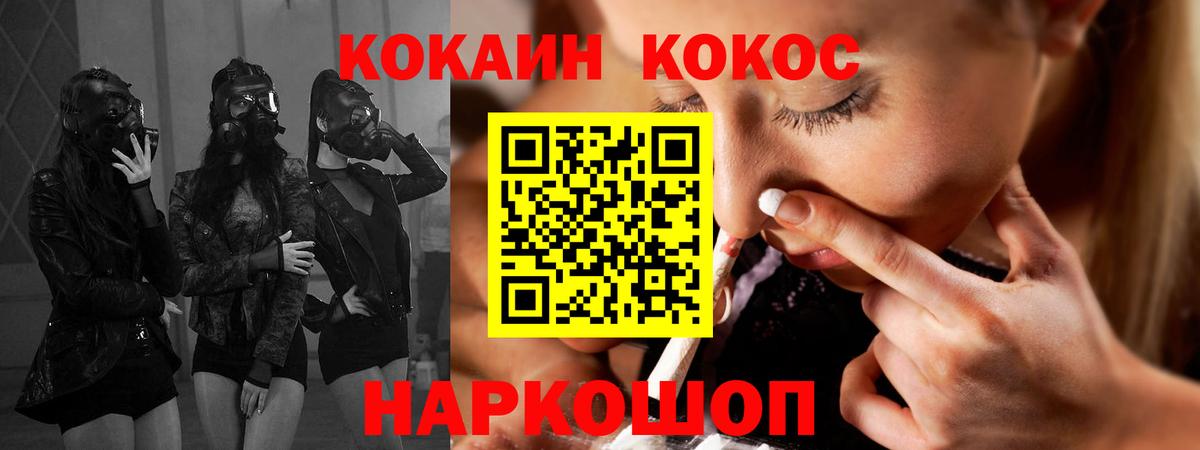 Кокаин 98% Канск