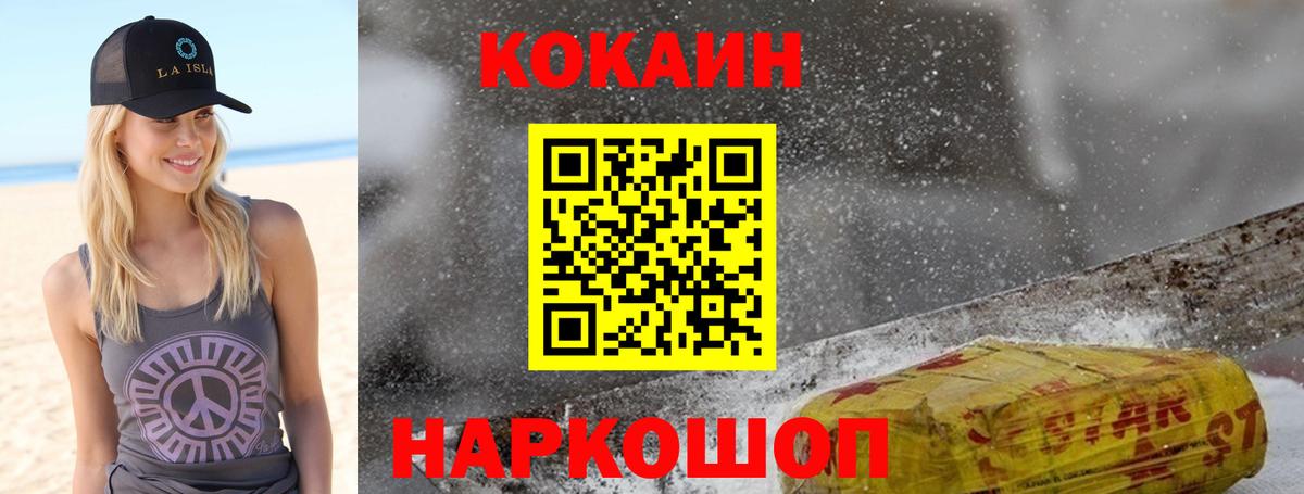 Канск  COCAIN Эквадор  COCAIN Боливия  Вход с VPN 