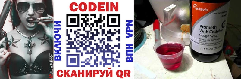 дарк нет как зайти Канск Codein напиток Lean (лин)