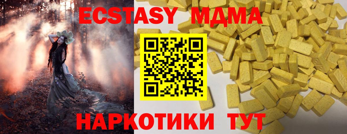 Молли  ЭКСТАЗИ XTC  Экстази Punisher  Вход с VPN  Канск 