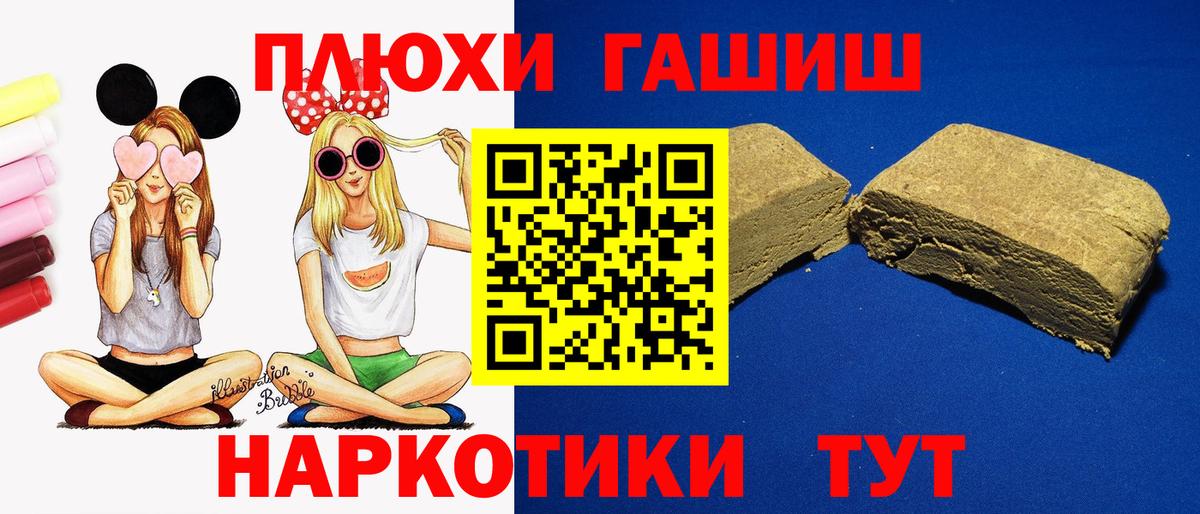 наркошоп  Гашиш гарик  Вход с VPN  Канск  ГАШ VHQ  Хэш 