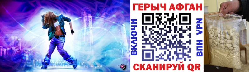 цена Канск ГЕРОИН герыч