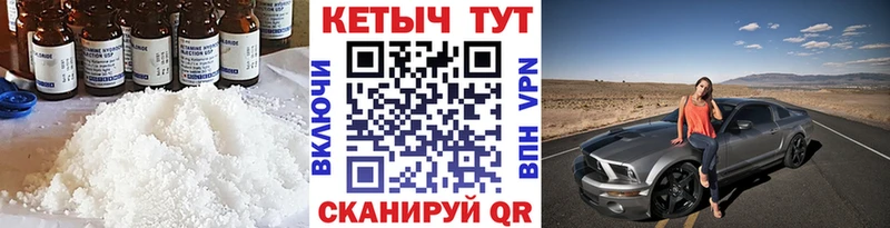 КЕТАМИН ketamine Канск