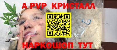 метамфетамин Абакан