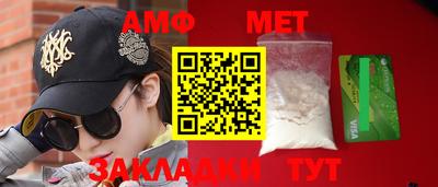 метамфетамин Абакан
