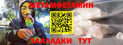 метамфетамин Абакан
