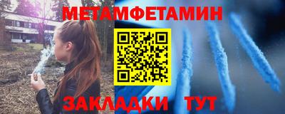 метамфетамин Абакан