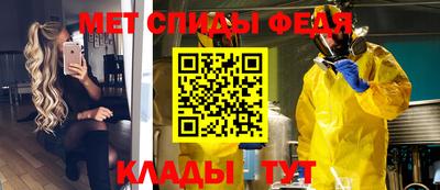 метамфетамин Абакан