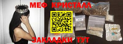 метамфетамин Абакан