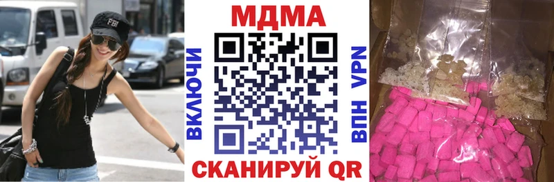 МДМА Molly  OMG как зайти  Канск 