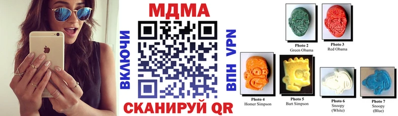 МДМА кристаллы Канск