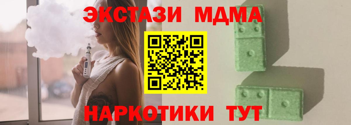 МДМА Molly  МДМА  Канск  Вход с VPN  MDMA VHQ 