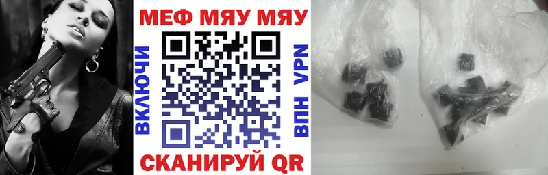 МЯУ-МЯУ мука  гидра маркетплейс  даркнет Telegram  хочу   Канск 
