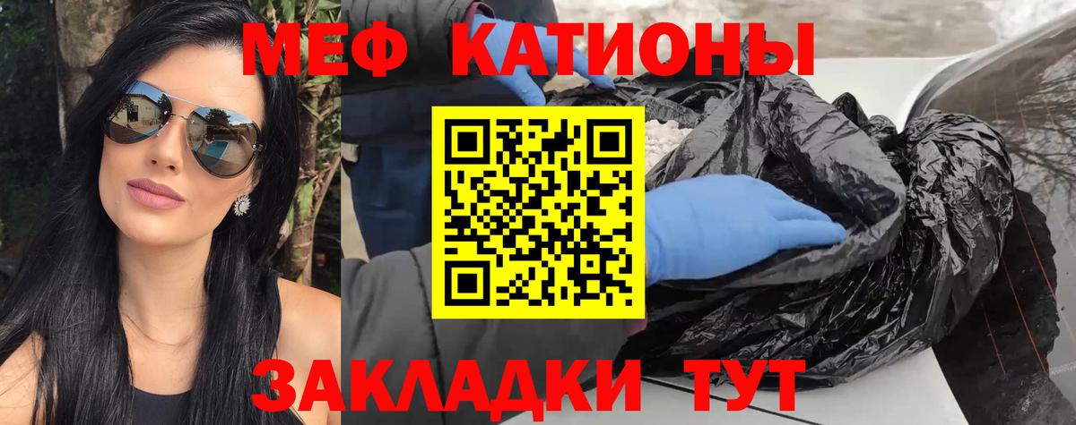 Мефедрон Канск