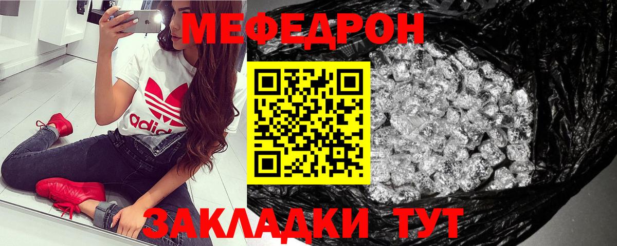 Меф  Меф мяу мяу  Вход с VPN  Канск  Мефедрон кристаллы 