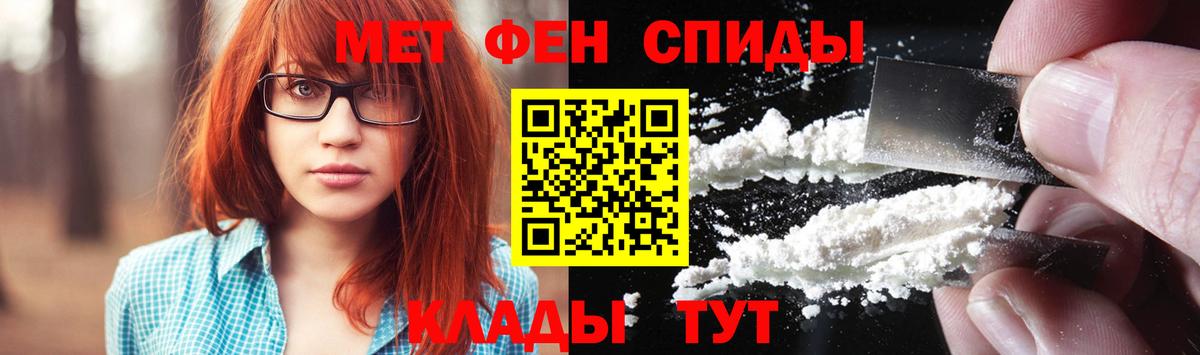 Первитин Methamphetamine  Вход с VPN  Канск 