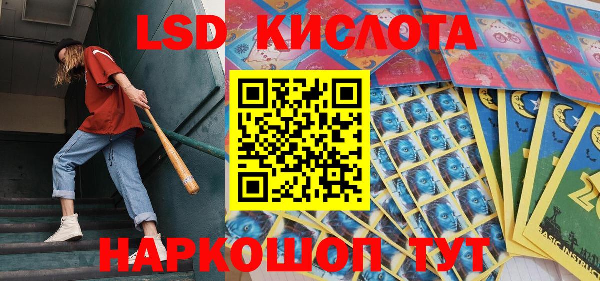 Наркотические марки 1,5мг Канск