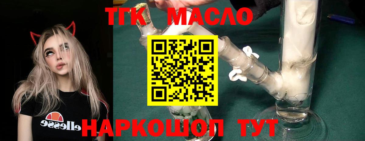 ТГК Wax Канск