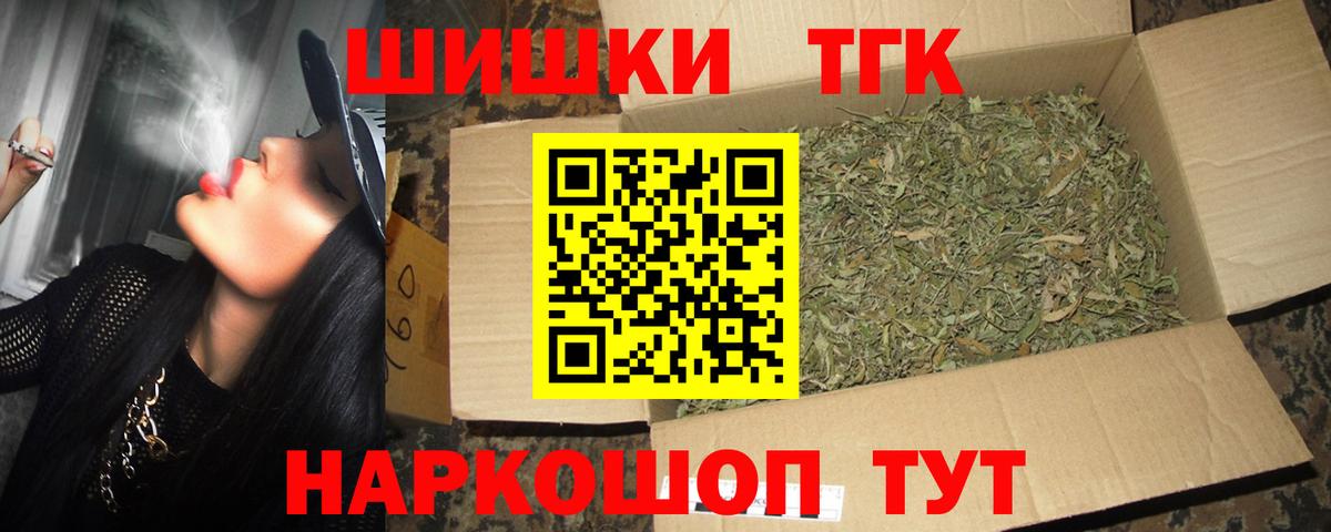 Бошки Шишки тримм  Шишки марихуана семена  Канск  Вход с VPN  Конопля семена 